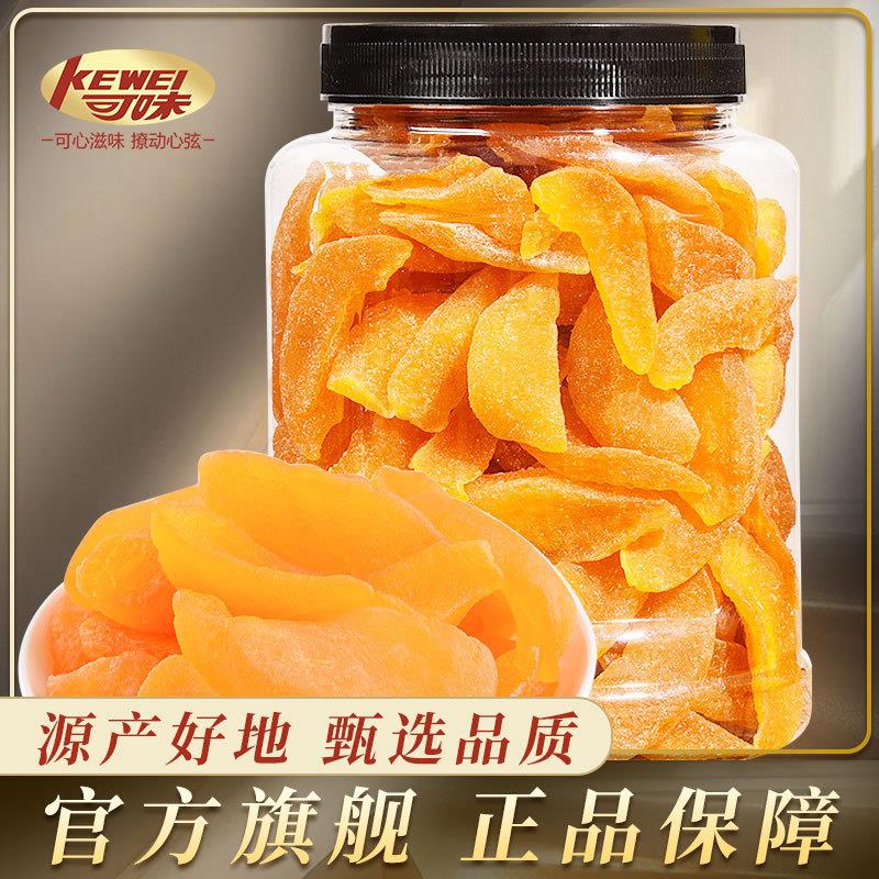 现货黄桃干50l0g连罐黄桃肉干桃子干果脯蜜饯桃子孕妇水果干零