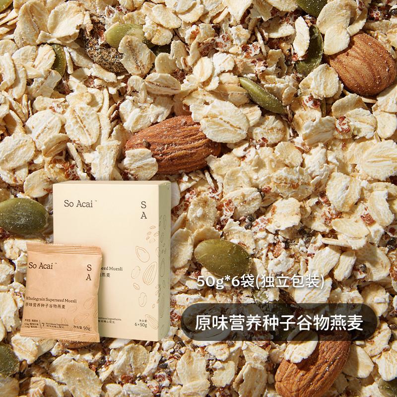 正宗soacai纯全粒燕麦片谷