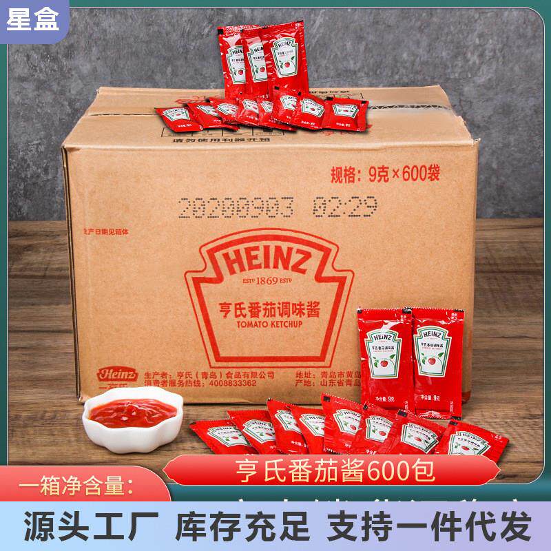 新货亨氏番茄沙司9g*600小包整箱炸鸡薯条汉堡蕃茄酱家用蕃茄酱商
