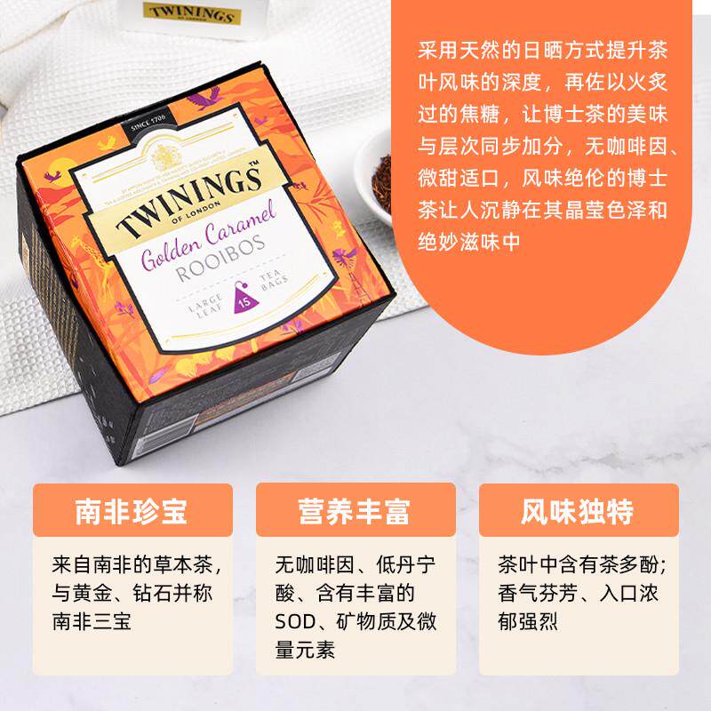 正宗焦糖路易博士茶 0咖啡因南非宝藏茶路易波士茶包