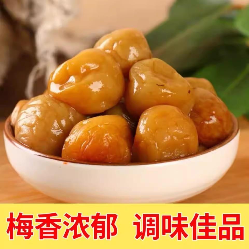 咸酸梅咸水梅咸酸梅子广西特产青梅老坛腌制开胃酸配料瓶装促销