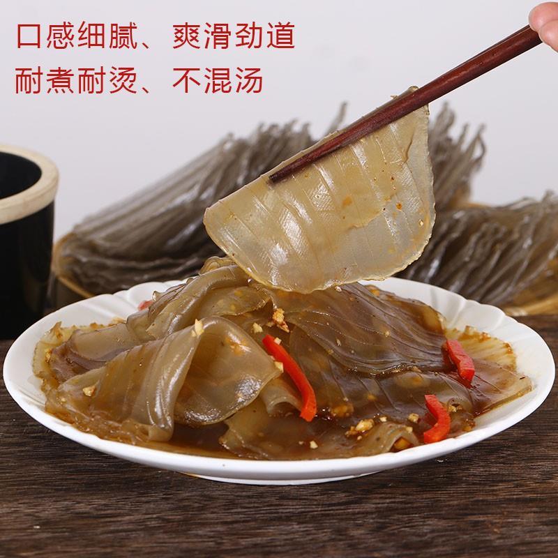 斤装正宗红薯粉皮迷你小圆粉皮山芋粉皮无胶网红美食山东特产500g
