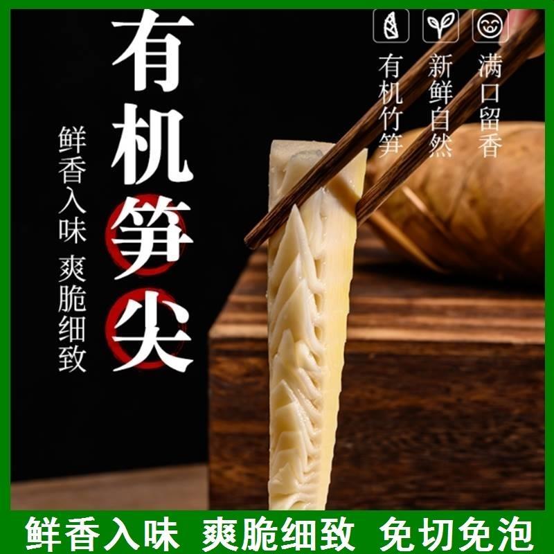 【有机认证】亚达白玉嫩脆爽春笋笋尖 武夷山深山竹笋笋尖230g/袋