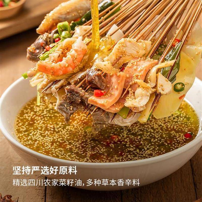蜀中桃子姐钵钵鸡调味料美食四川特色320g*3袋