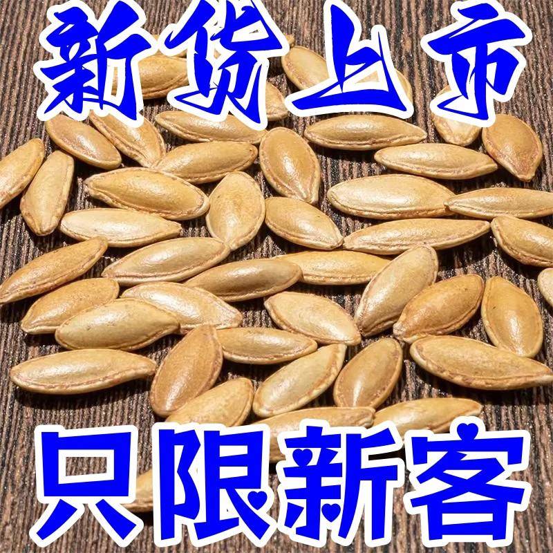 原味椒盐南瓜子【精选】新货美人甲盐焗长粒南瓜子椒盐原味熟南瓜