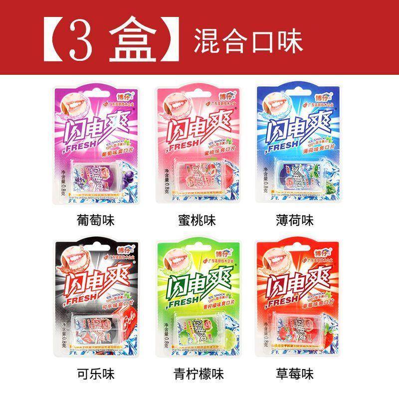 甄选闪电爽小吃糖薄荷口香糖糖果草莓柠檬爽口片清凉香含片小零食