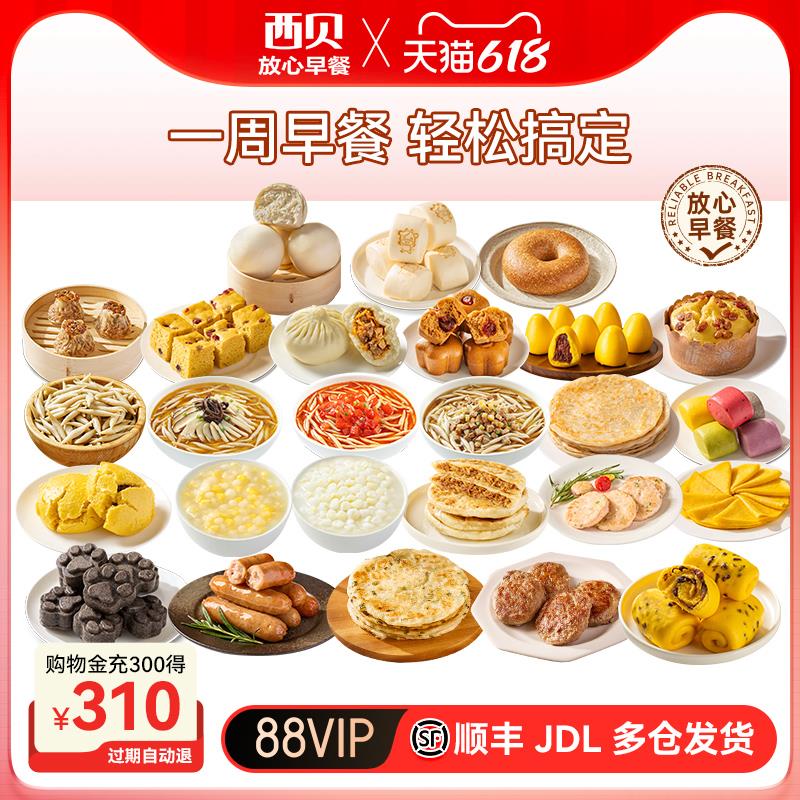 速发西贝奶酪饼窝头黄馍馍