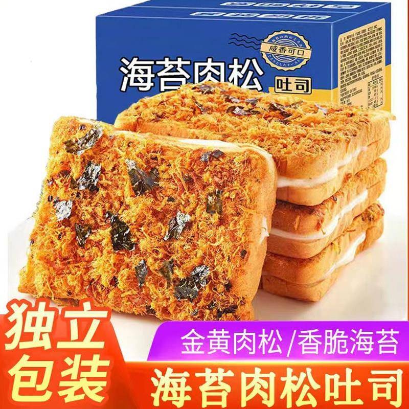宿舍夹心面包临期食品特价清仓海苔肉松吐司岩烧乳酪夹心面包营养