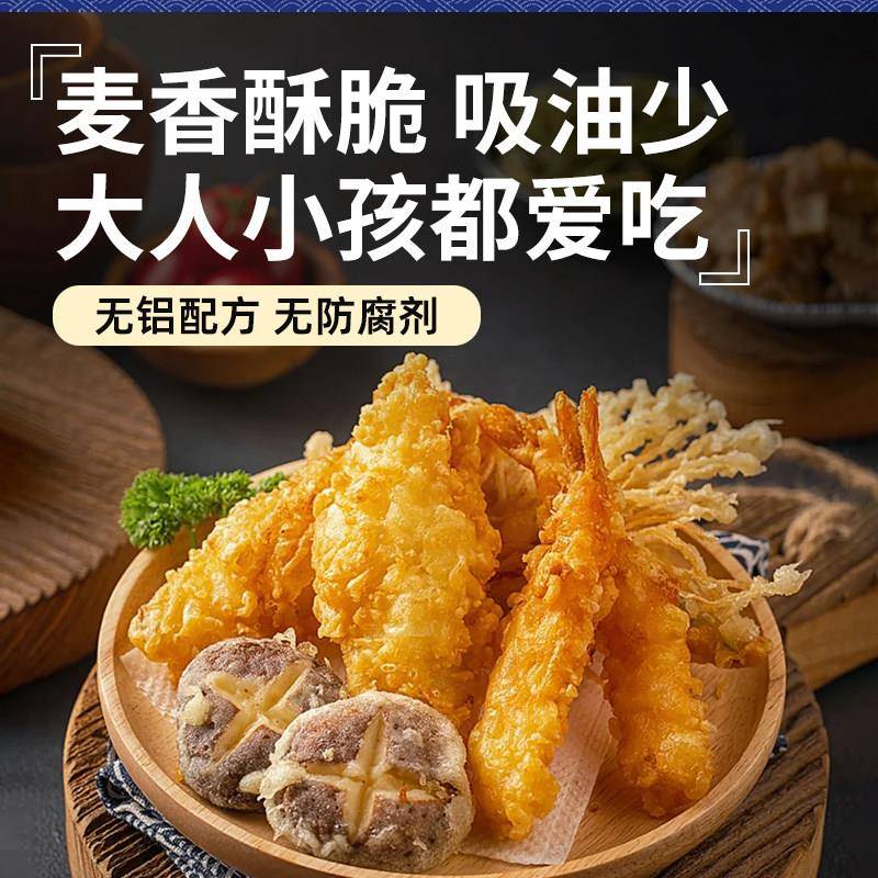 天妇罗粉炸虾裹粉日式煎炸面包小酥肉粉旗舰店家用商用本皮酥脆嫩