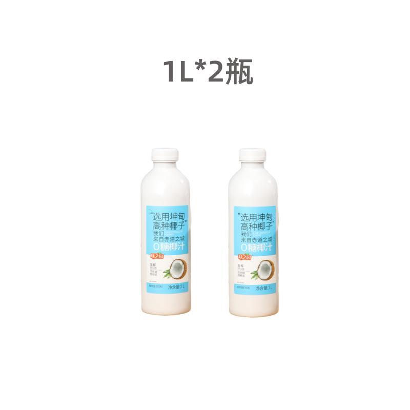 味之园鲜榨玉米南瓜杂粮饮料0糖椰汁双柚汁红葡萄果汁饮料1L*2瓶