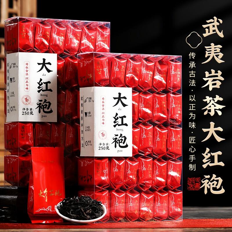 正宗武夷山大红袍茶叶浓香型新茶武夷正岩肉桂水仙乌龙茶小包装礼