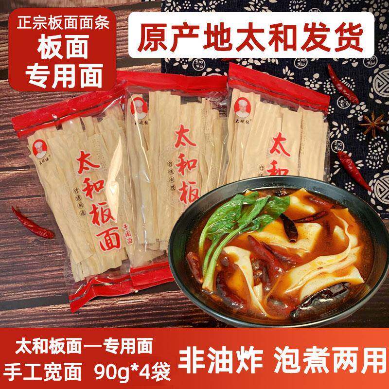 安徽板面包邮大碗张安徽牛肉板面调料面条面饼冲泡速食方便面烩面