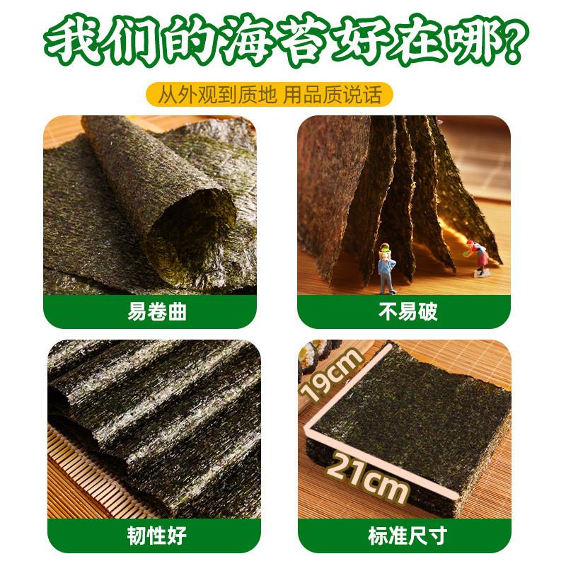 正宗寿司海苔大片装紫菜片