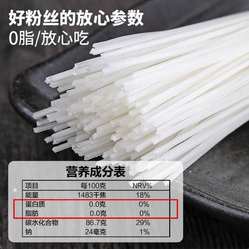 东北特产土豆水晶粉丝马铃薯粉条凉拌羊肉火锅炖菜90g*10袋圆粉丝