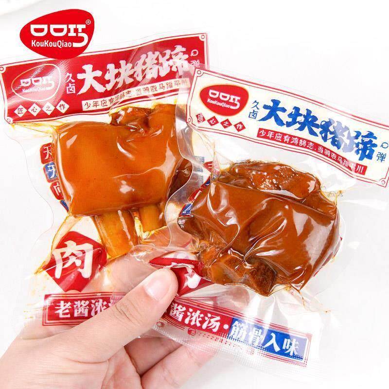 口口巧猪蹄猪脚酱肘子香辣味小包装卤味麻辣熟食即食零食猪手猪爪