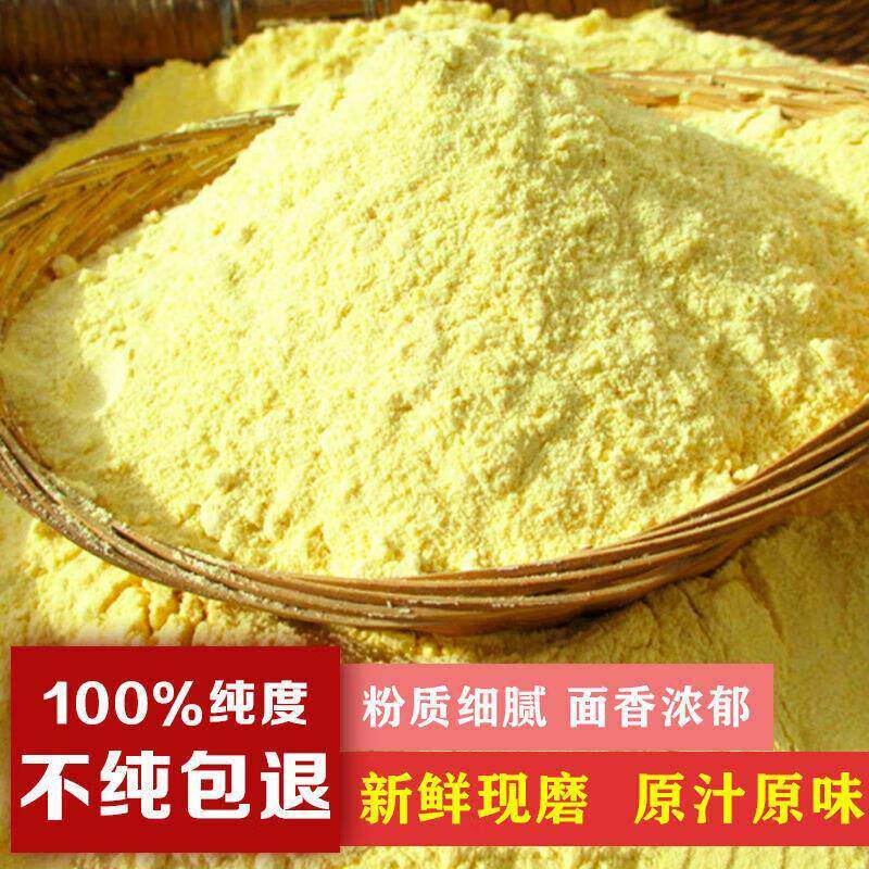 推荐山西大黄米面炸糕面通用东北粘豆包黄米面黎子面农家现磨糕面
