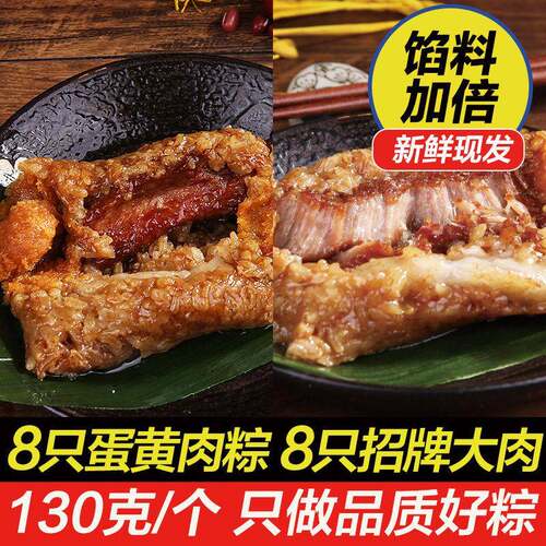 正宗霸王粽嘉兴肉粽子咸蛋黄五花大肉粽板栗粽真空速食早餐粽即食