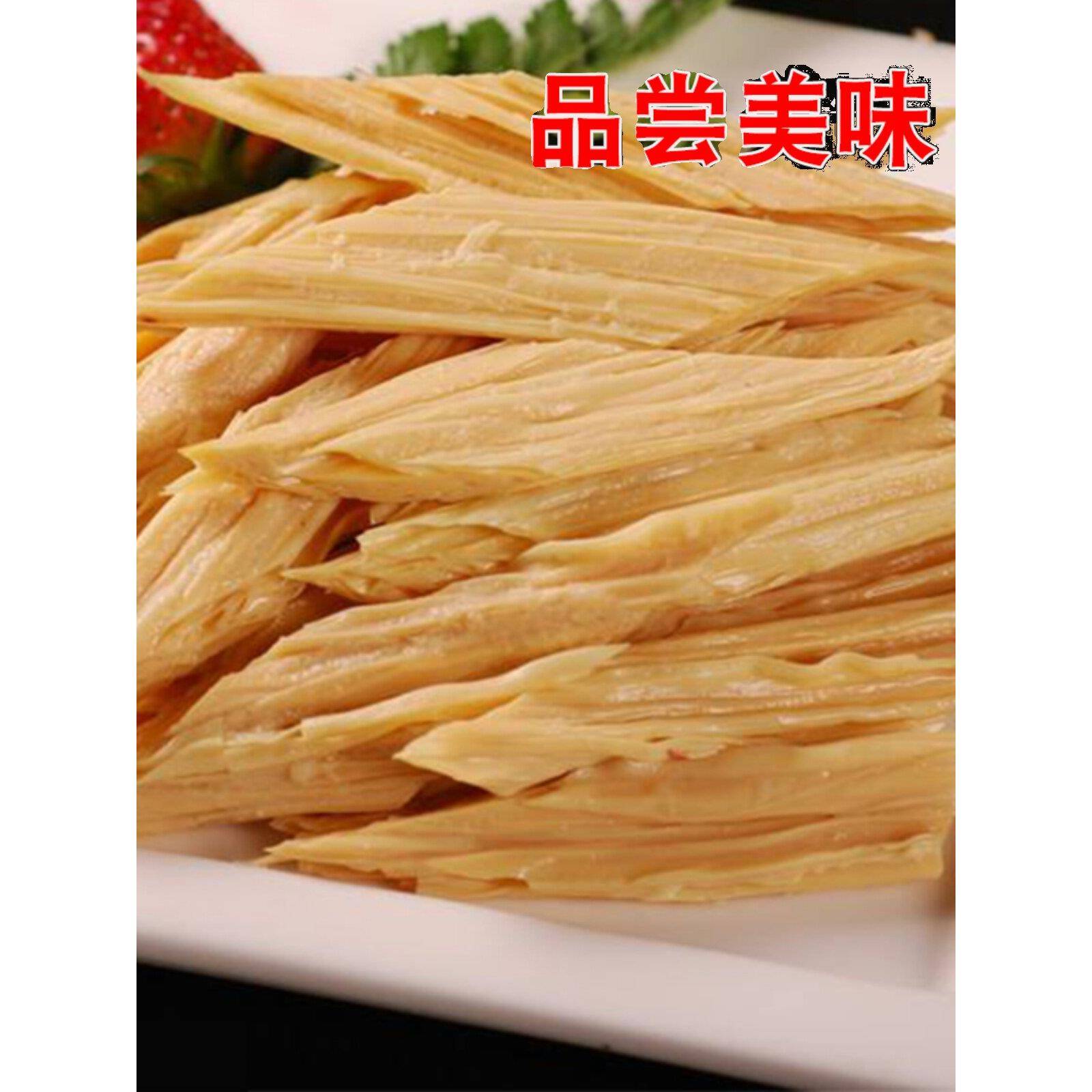 腐竹干货商用 8斤装包邮凉拌菜涮火锅卤拌菜油豆条腐竹油豆皮干货