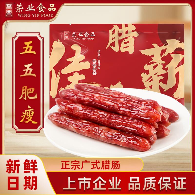 正宗腊肠佳薪200g*4包传统