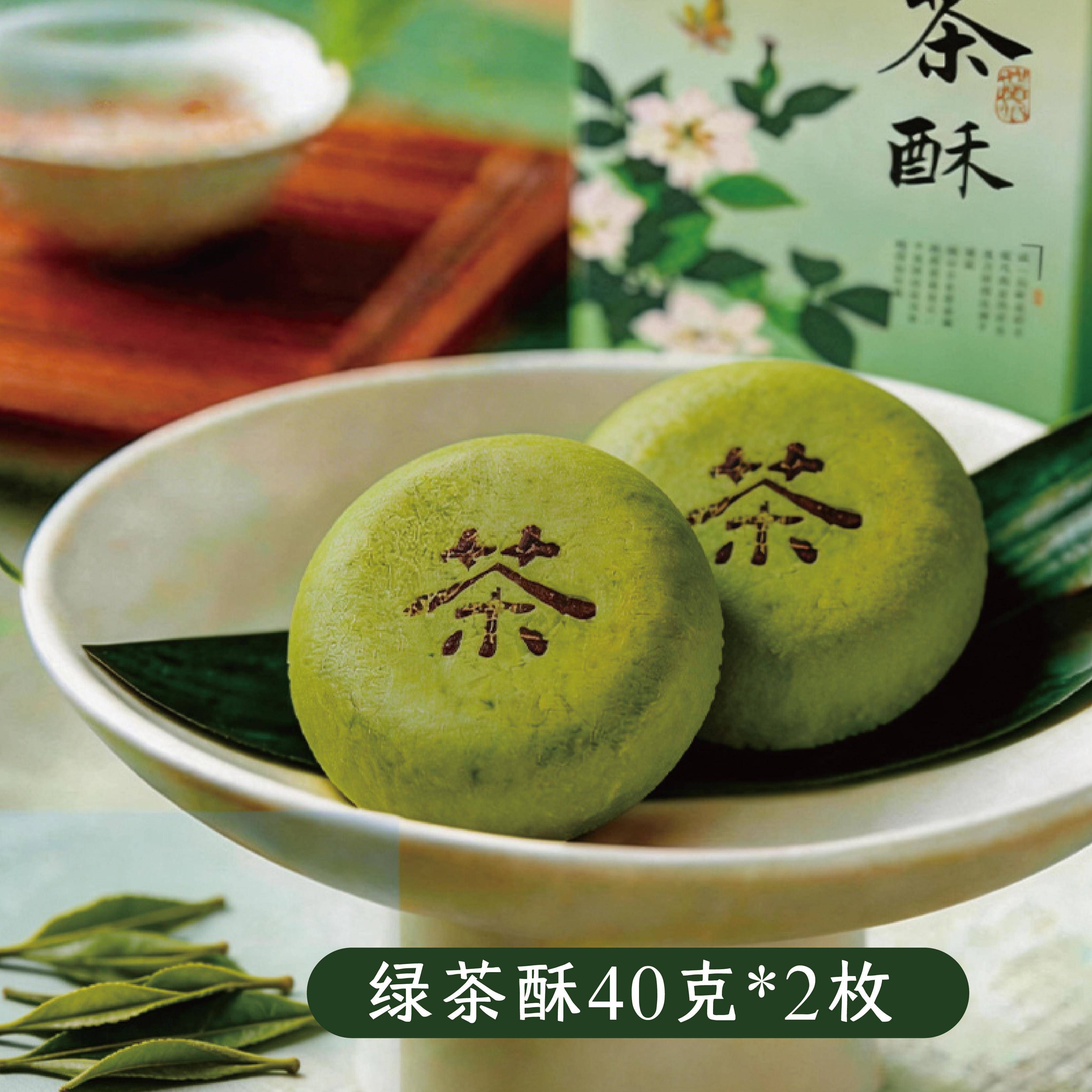 鲜烤糕点茉莉花酥鲜花饼现烤苏州特产中式糕点心零食小吃办公下午