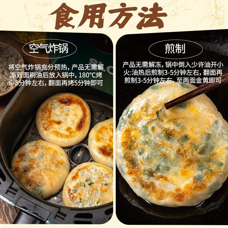 韭菜鸡蛋馅饼韭菜盒子薄皮煎饼锅烙手抓饼学生早餐半成品加热速食