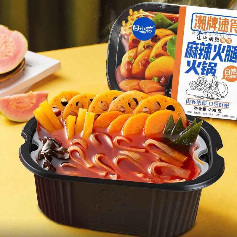田小花潮牌速食自热小火锅番茄香辣麻辣懒人火锅懒人居家免煮食物