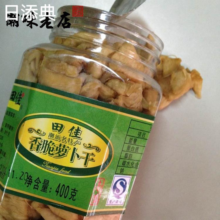 【一份6瓶】潮汕潮州菜脯厂家直销酱腌菜田佳香脆罗卜干 下饭菜
