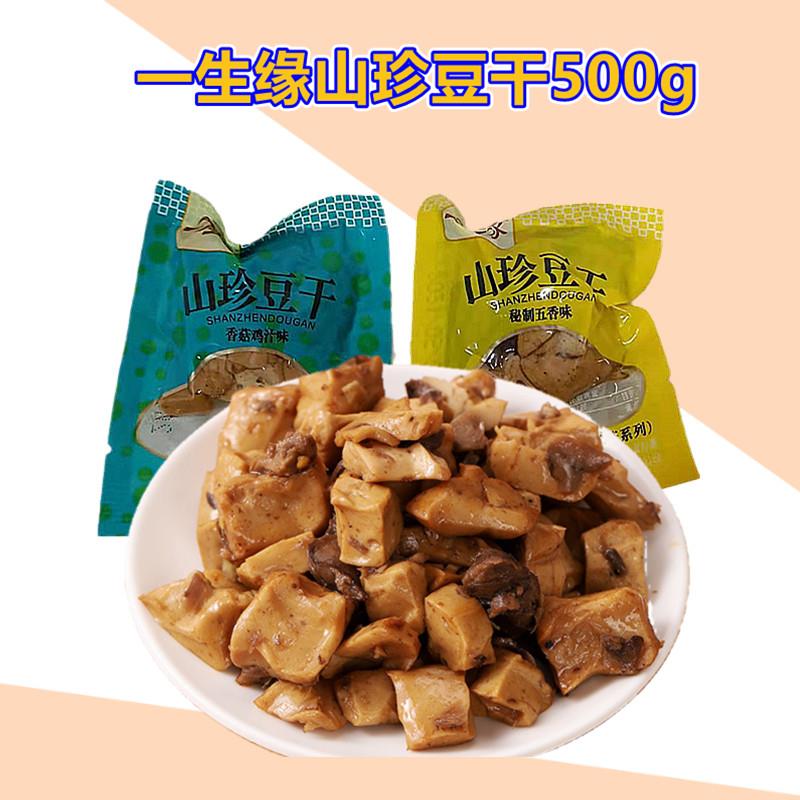 正宗重庆特产手磨山珍手撕