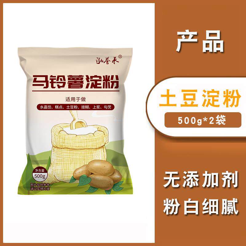 马铃薯淀粉土豆淀粉家用水磨糯米粉木薯粉玉米淀粉生粉食用家商用