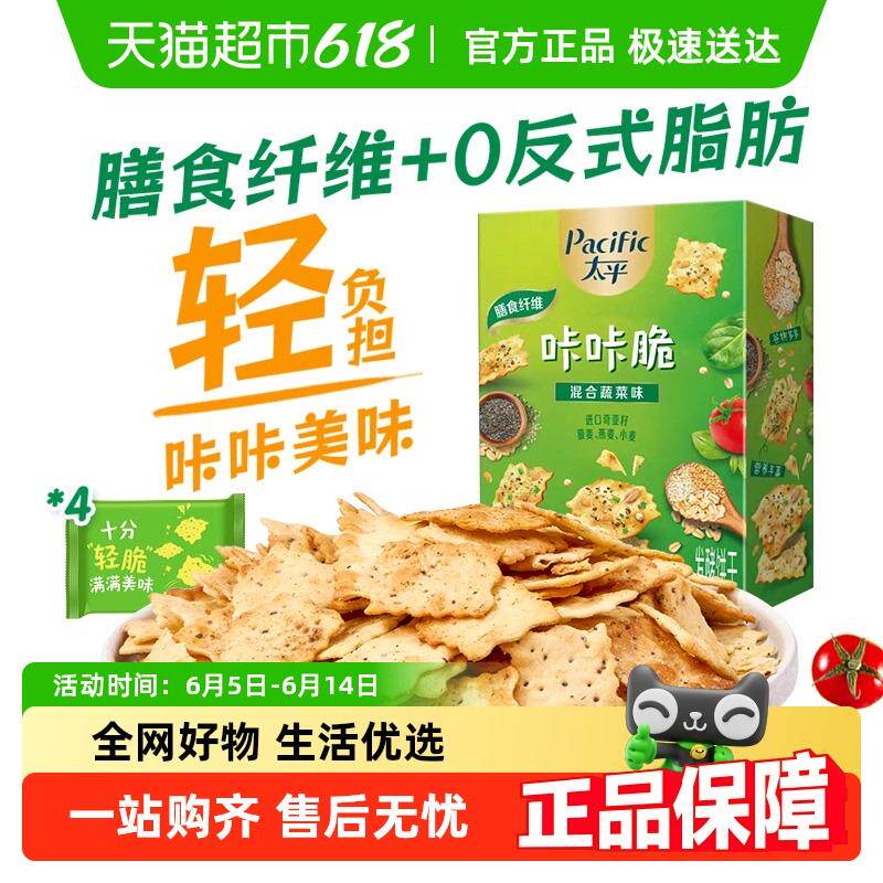 速发太平苏打饼干咔咔脆混
