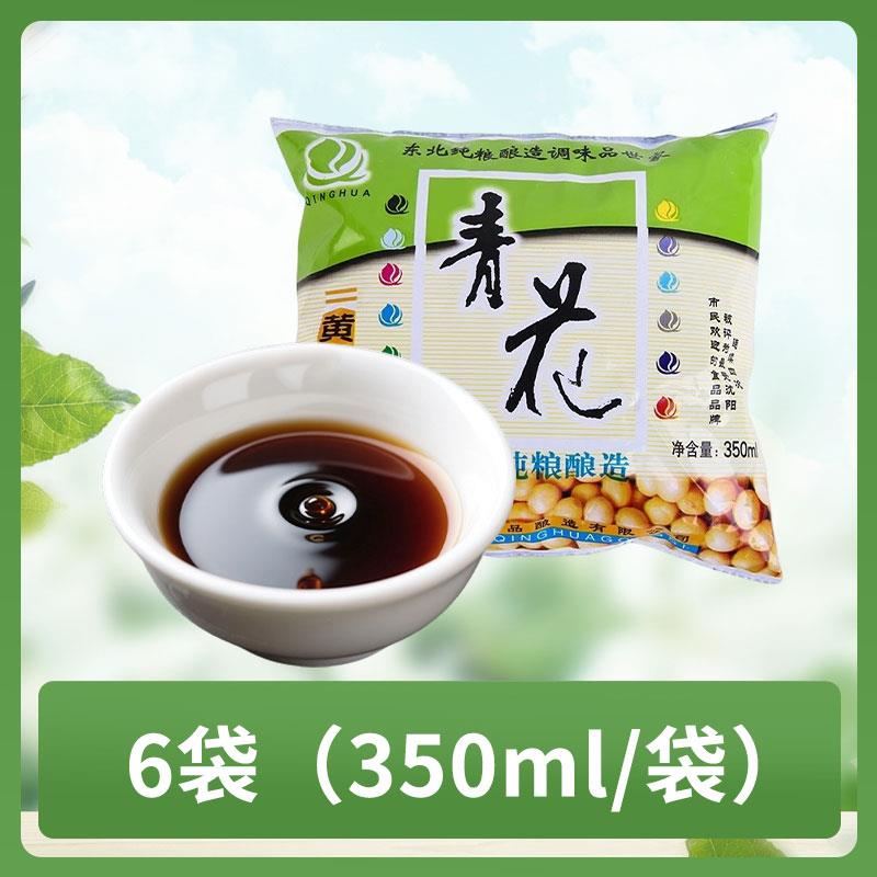 沈阳青花黄豆酱油350ml*8袋包邮家用袋装纯酿造凉拌炒菜东北拌馅