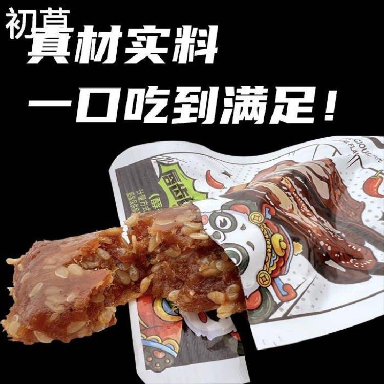 零食手撕腊肉贵州关岭特产休闲小吃开袋即食70克包邮