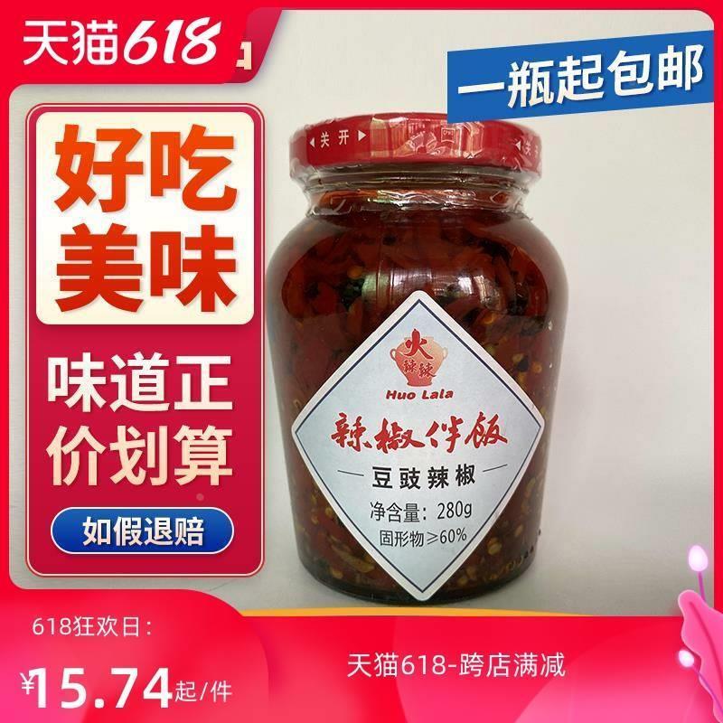 辣椒伴饭豆豉280g油香辣火锅蘸料凉皮红油凉拌菜豆鼓炒菜酱