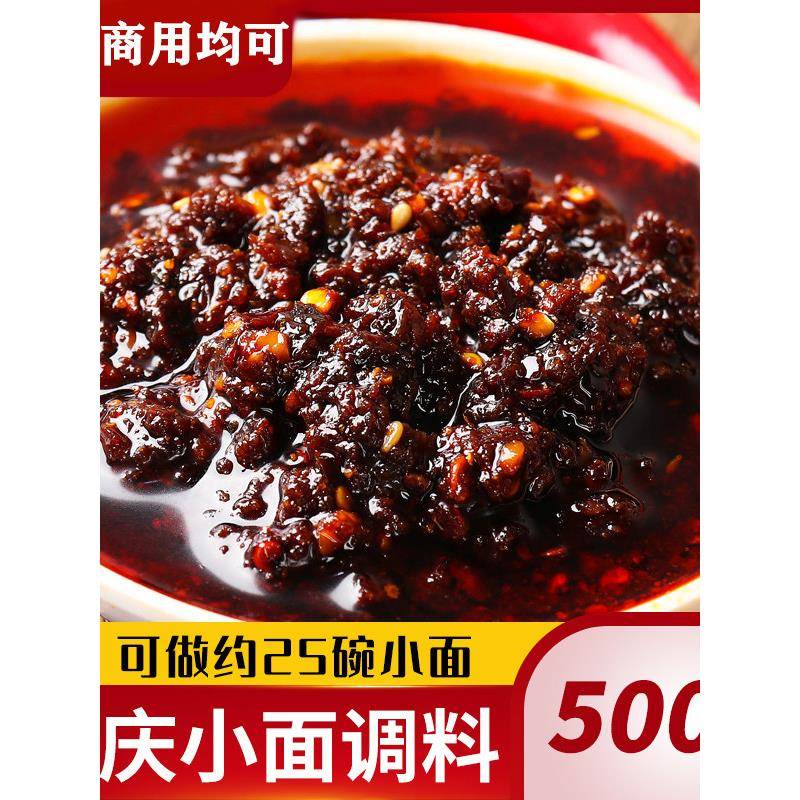 凉米线正宗重庆小面调料麻辣拌面酱料煮酸辣粉米线炒菜拌凉面凉皮