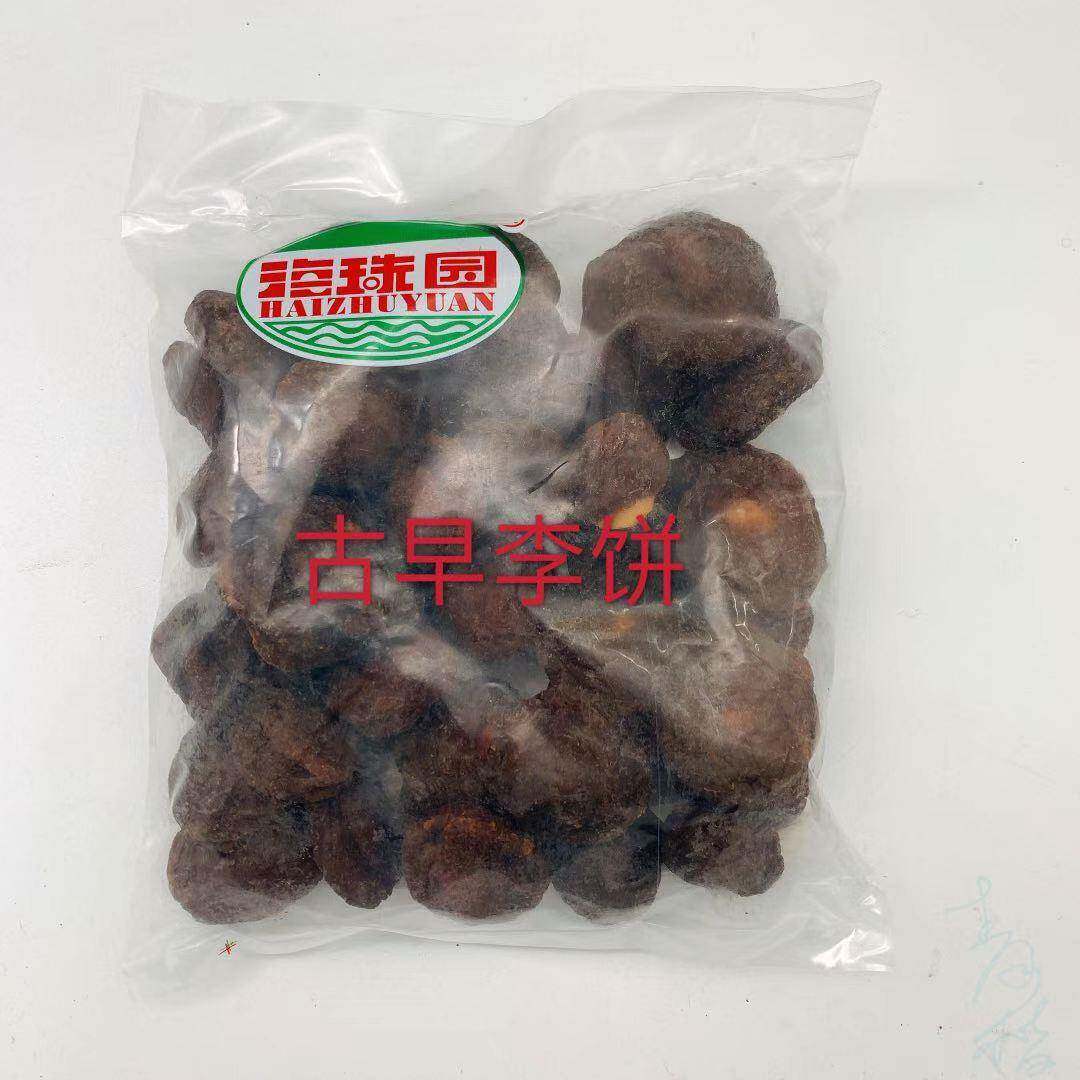 海珠园话梅两袋包邮古早李饼甘草话李小悠梅珍珠话梅双华李橄榄条