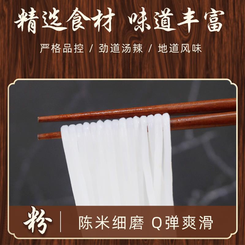 贵州米粉花溪牛肉粉正宗水城羊肉粉六盘水土特产遵义贵州米粉小吃