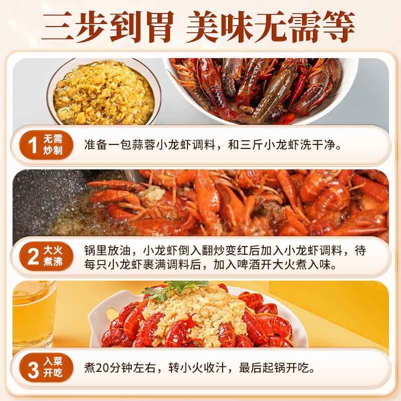 正宗小龙虾调料香辣麻辣蒜蓉酱料鲜香只只入味一料多用田螺调