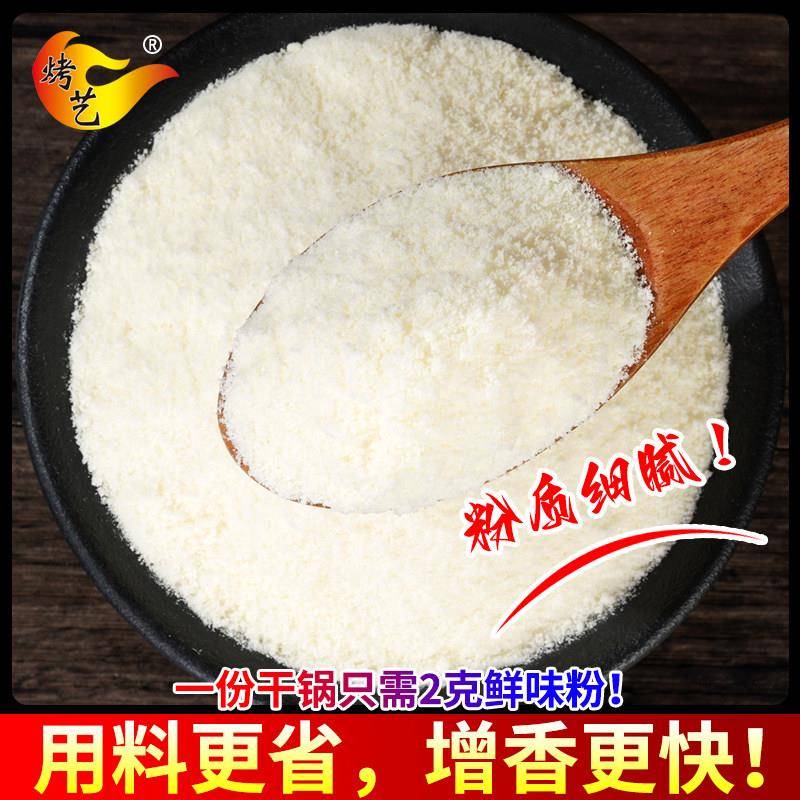 干锅香料粉商用鲜味粉麻辣香锅调味料香炒料粉底料家用香辛料包
