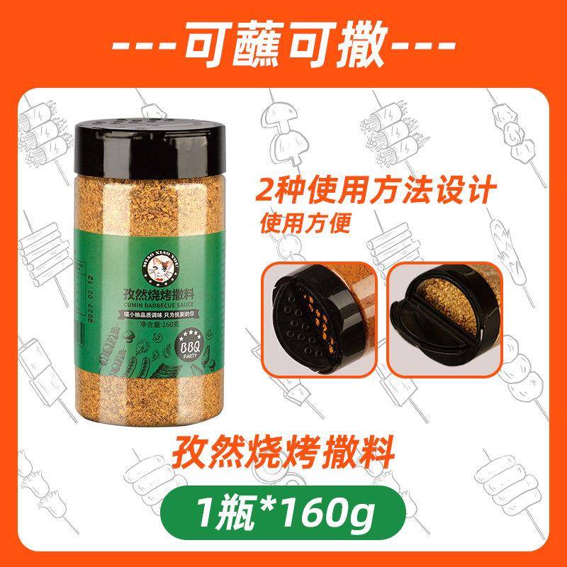 正宗淄博烧烤调料空气炸锅专用撒料烤肉蘸料孜然粉调味料家用全套