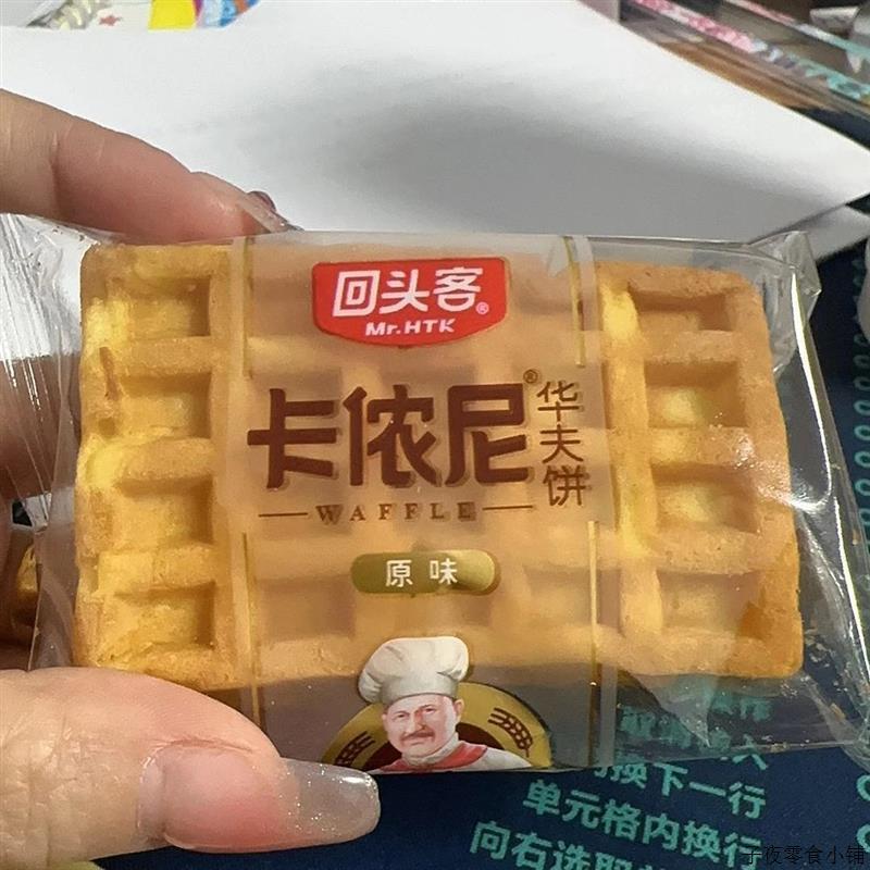 新货回头客华夫饼500g整箱