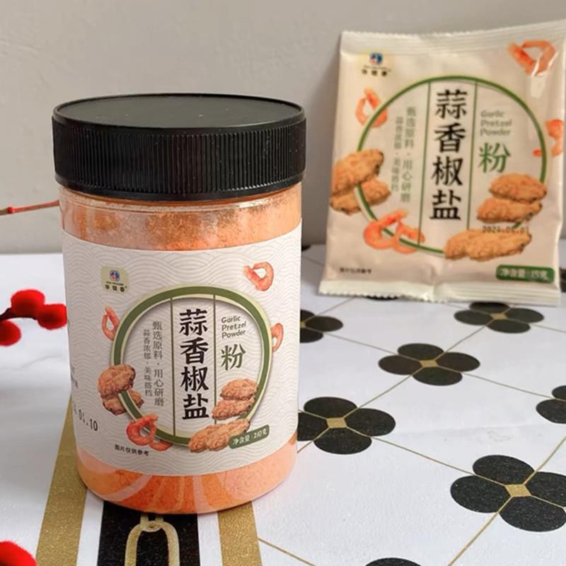 华银春蒜香椒盐粉酒店家用烧烤料皮皮虾脆皮调料烧烤调味粉调味料