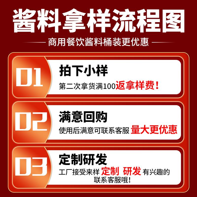 正宗试用装家庭装酱料炒鸡