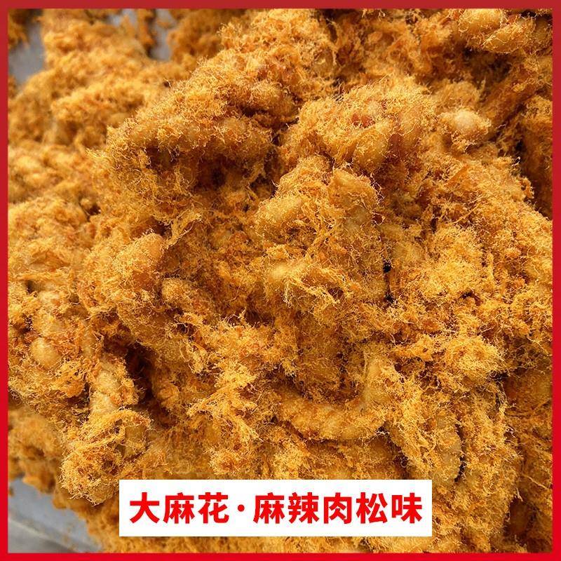 阆中特产香脆麻花500g黎发记老式芝麻海苔肉松麻辣麻花四川小吃
