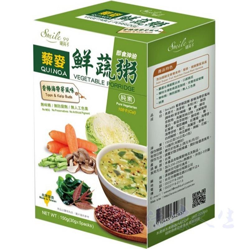 正宗台湾鲜蔬粥香椿海带芽纯素早餐方便速食粥冲泡袋装藜麦即