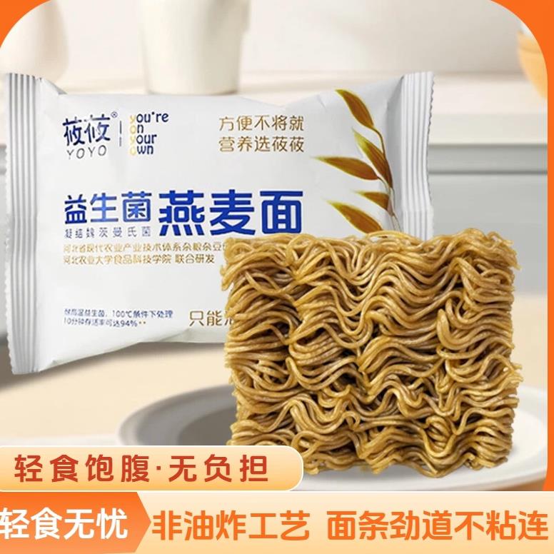 面 方便面燕麦速食面莜面杂粮面条免煮燕麦面方便面泡拌面