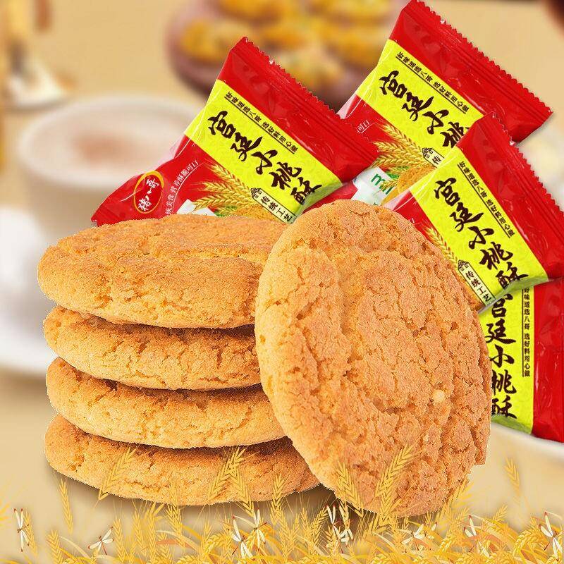 特产宫廷小桃酥铁棍山药味饼干 干老式传统桃酥办公室零食休闲 食