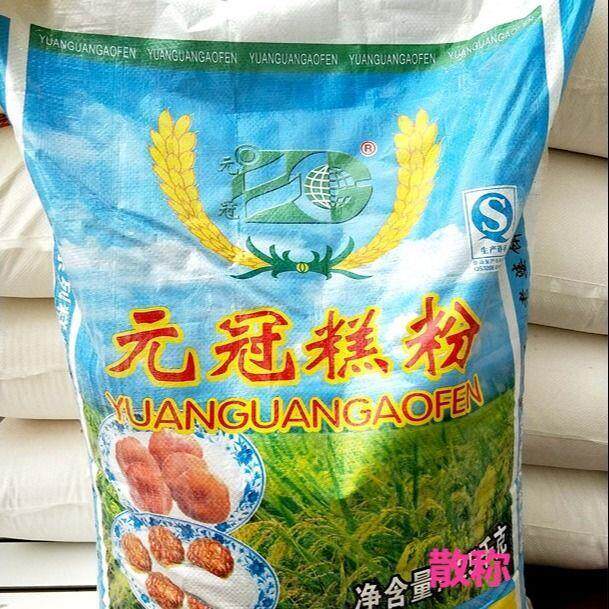 元冠糕粉膨化粉膨化糕粉膨化大米糯米粉熟糯米粉5斤散称包邮