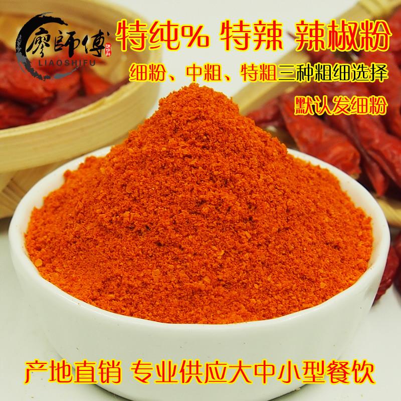正宗巨辣辣椒粉辣椒面超辣