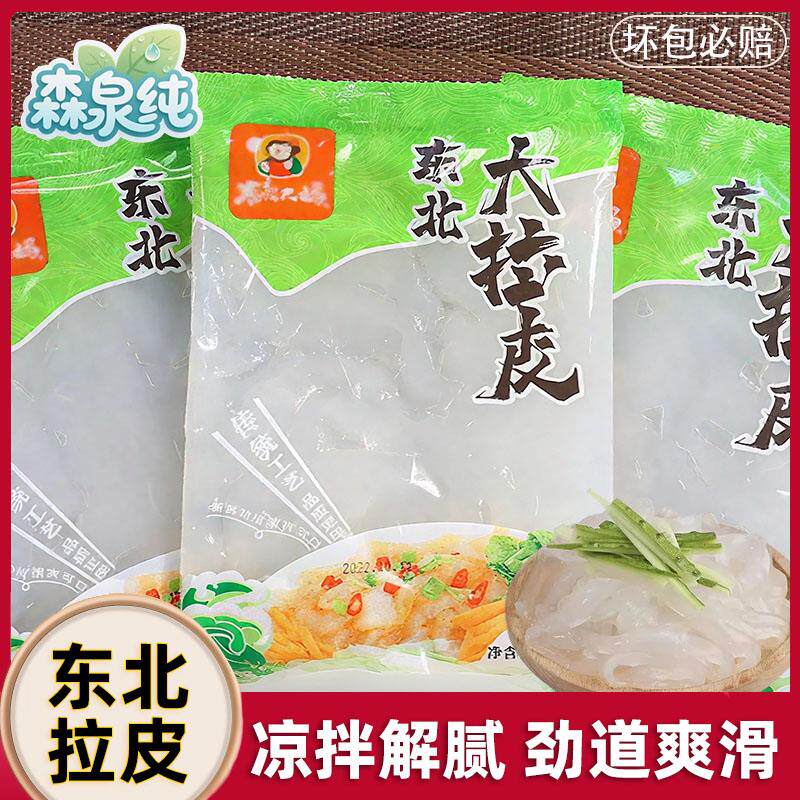 新日期东北拉皮带调料低凉