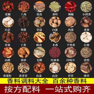 自选八角桂皮香叶草果包 家用大料调味香辛料 玉林特产九龙山八角